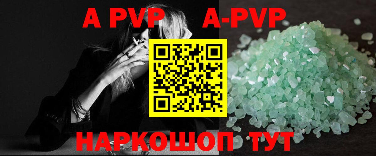 A-PVP Соль  Alpha PVP крисы CK  Котельники  Вход с VPN  Alpha PVP СК КРИС 