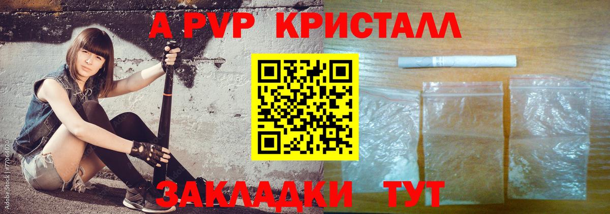 Альфа ПВП VHQ Котельники