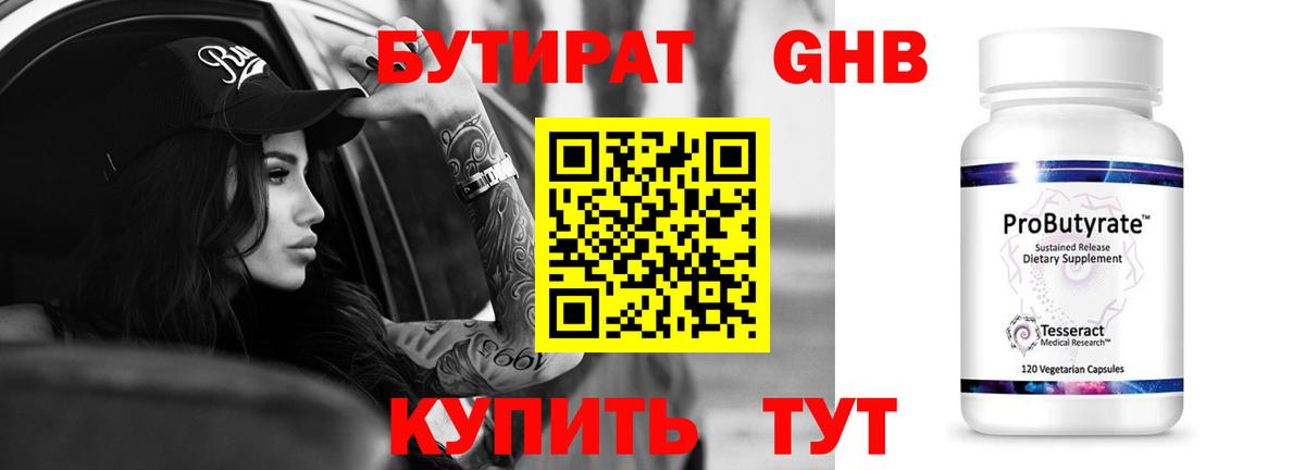 Котельники  Бутират оксана  Вход с VPN 