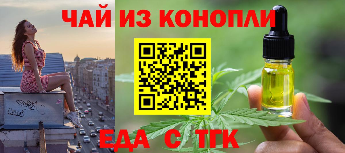Печенье с ТГК конопля  Вход с VPN  Котельники 