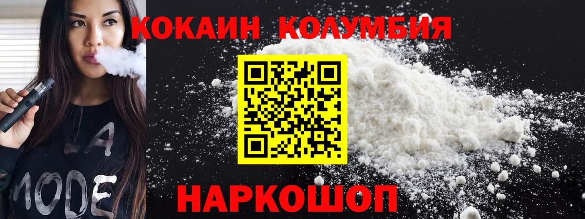 COCAIN Columbia  КОКАИН  COCAIN FishScale  Котельники  Вход с VPN 