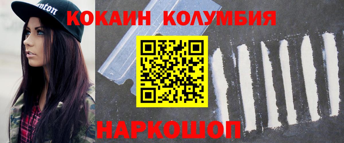 Cocaine Fish Scale Котельники