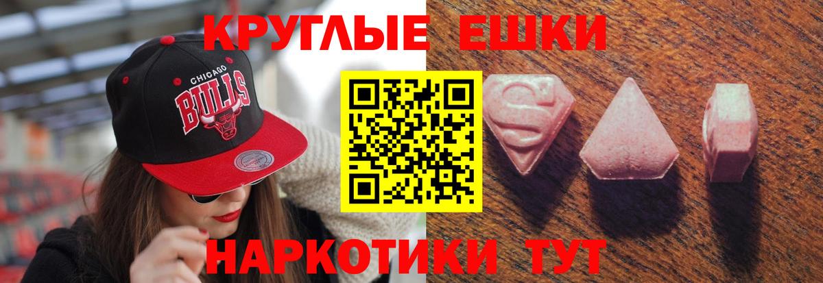 где купить   Вход с VPN  ЭКСТАЗИ Дубай  Экстази  Котельники  Экстази Philipp Plein 