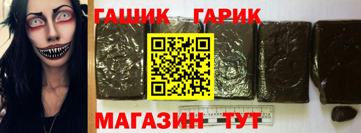 ГАШИШ  Гашиш Ice-O-Lator  ГАШИШ Premium  Вход с VPN  Котельники 