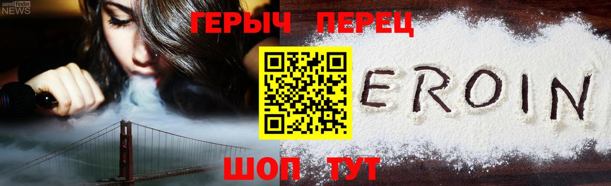 ГЕРОИН афганец Котельники