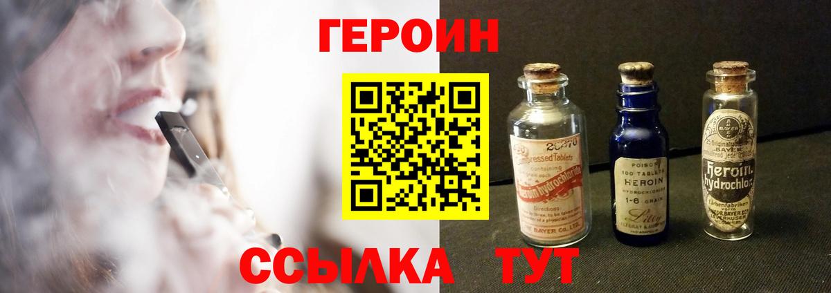 Котельники  Героин Heroin  Вход с VPN 