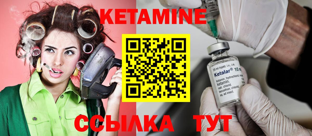 КЕТАМИН VHQ  Вход с VPN  Котельники 