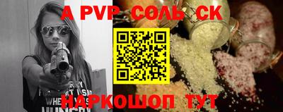 винт Краснокаменск