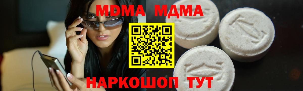 MDMA  МДМА VHQ  Вход с VPN  Котельники 