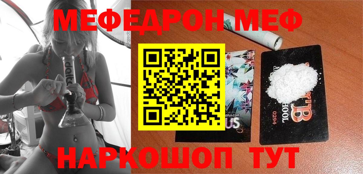 Меф кристаллы  Вход с VPN  МЯУ-МЯУ  МЕФ кристаллы  Котельники  МЯУ-МЯУ 