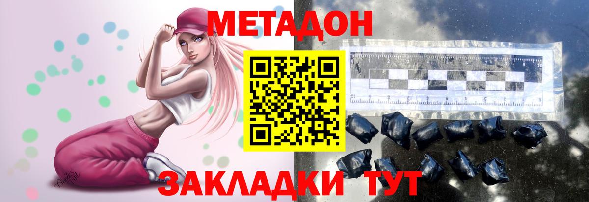Котельники  omg tor  Вход с VPN  Метадон мёд 