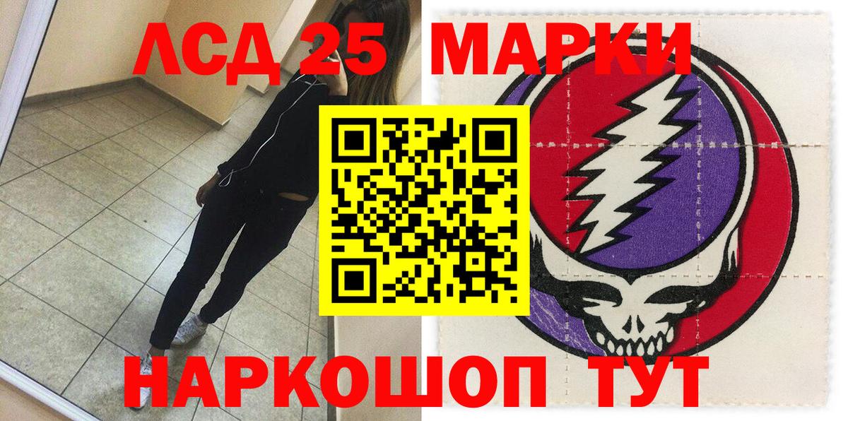 Котельники  Марки 25I-NBOMe 1500мкг  Вход с VPN  Марки 25I-NBOMe 1500мкг 